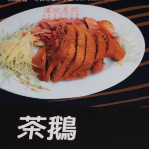 茶鵝