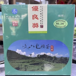 🏆『113冬季』新北好茶『石碇』文山包種茶比賽茶 / 頭等獎 / 金質獎 / 銀質獎 / 優良獎 / 送禮 / 禮盒