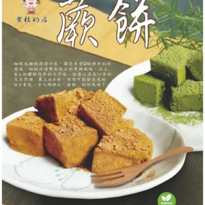 《寶桂的店》日式蕨餅
